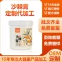 身体定制排酸推拿按摩膏
