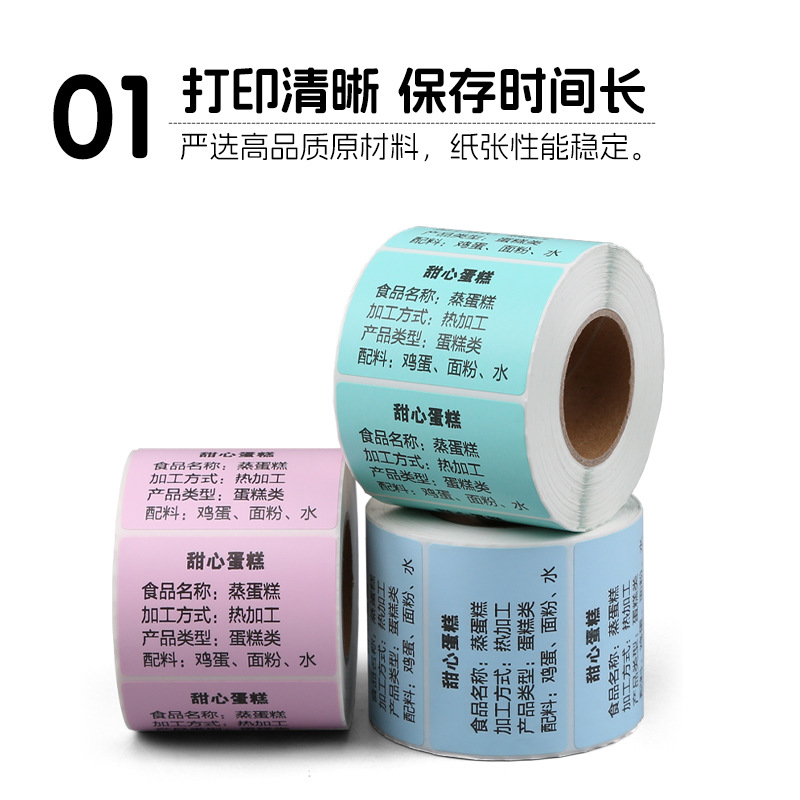 Papel térmico colorido de triple protección para etiquetas, 40*30, pegatinas de precios para tiendas de té con leche, 60*40, amarillo, rojo, azul, rosa, autoadhesivas