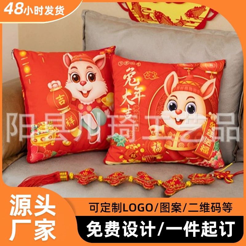 2024 Год Дракона Подушка с китайским узлом Страхование Автомобильный диван Подушка для сна Открытие банка Красная наволочка 2 в 1