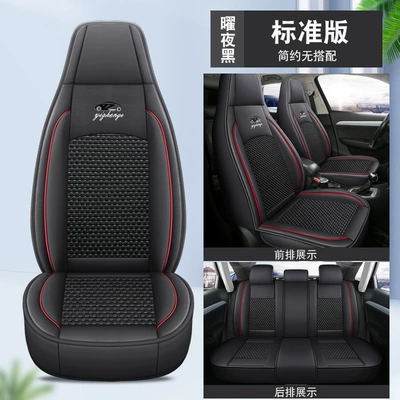 Seat Cover Full Coverage Cross-Border Internet | Four Seasons Pad - obsidian-black-standard-edition-five-seats