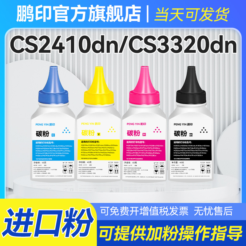 适用联想LD2410碳粉CS2410dn CS3320dn打印机墨粉2410 LD3020碳粉