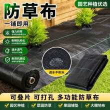 跨境亚马逊折叠切片防草布果园农场叠片除草布大棚盖草园艺地布