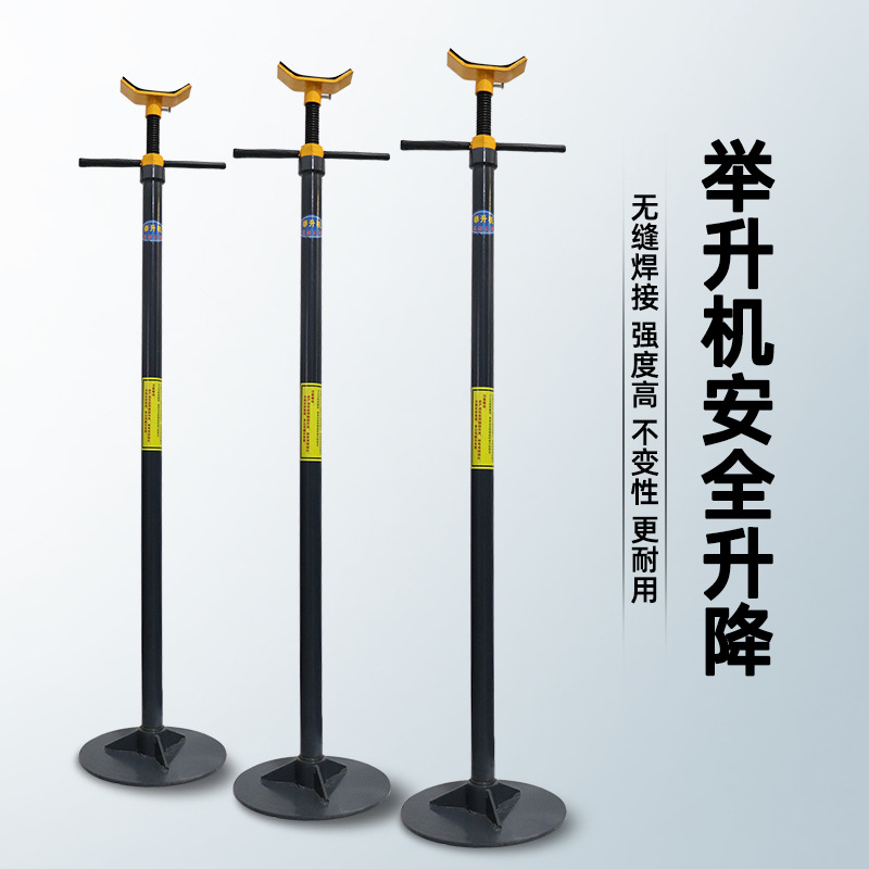 汽车维修举升机支架升降机支撑架保安支架托架发动机千斤顶支架