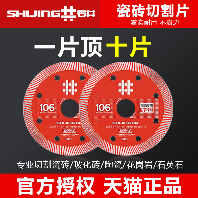 切割片瓷砖干切不崩边大理石砖角磨机刀片云石片锯片