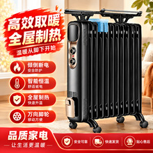 新款取暖器家用电暖器电热油汀片省电油丁对流电暖气大面积13A1