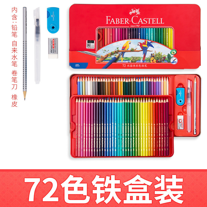 Alemán Faber-Jia 72 color soluble en agua color plomo niños estudiante pintura graffiti colorear 48 color lápiz traje