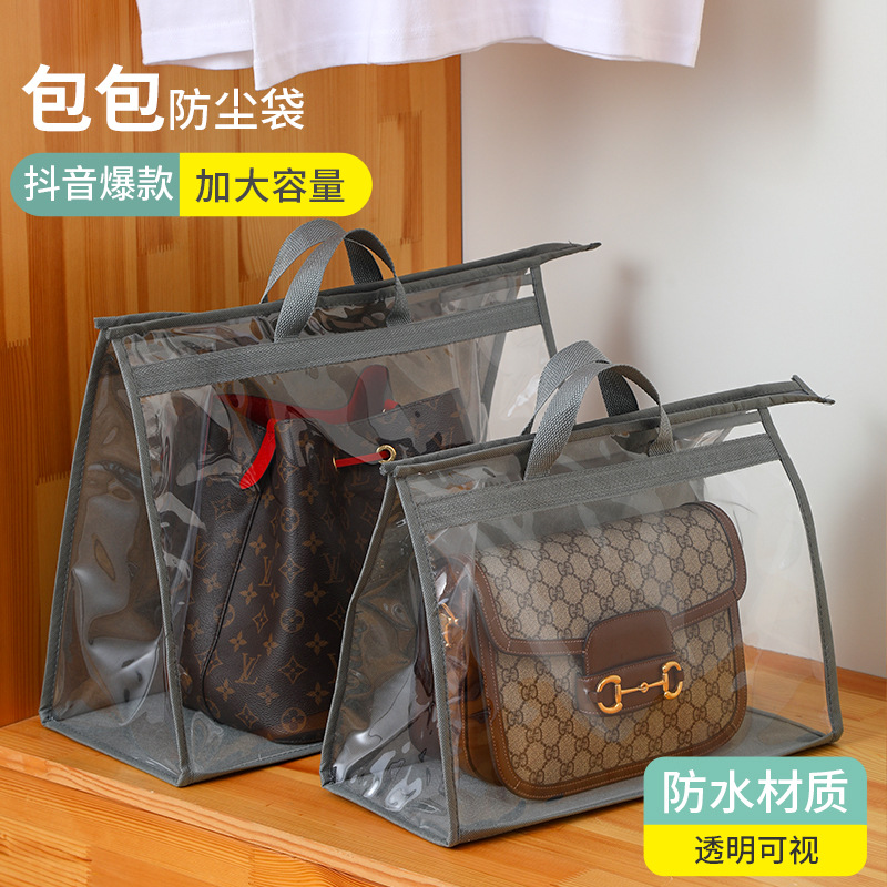 包包防尘袋衣柜悬挂式包包收纳袋PVC透明防水皮包保护收纳挂袋