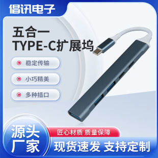 USB��չ��typec������HUB��չ�]�๦��һ�����X�Ͻ���չ�]�Pӛ��