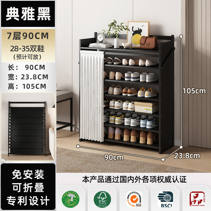 [업그레이드 먼지 무료 설치] 우아한 블랙 7 레이어 90cm