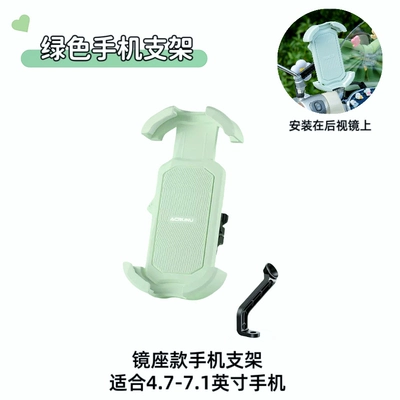 Electric vehicle foot mat – Waterproof Charger, Bag Stickers - green-mobile-phone-holder-mirror-holder