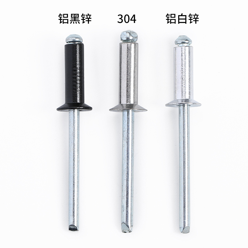 304不锈钢抽芯铆钉铝制沉头拉铆钉平头开口型铝拉钉M2.4M3.2M4-M5