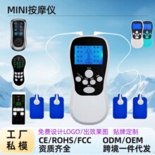 经络按摩仪扣线双输出电极贴MINI按摩器欧美认证跨境电商专供