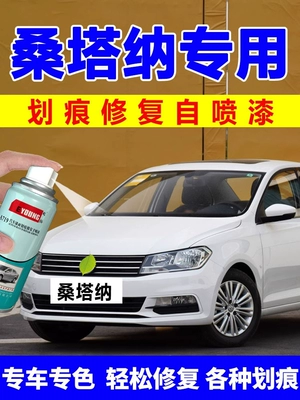 Avtomobil boya qələmləri | Volkswagen New Santana self-painting pen