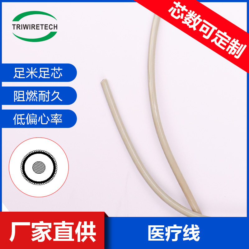23AWG1芯镀银合金铜箔丝ECG分支线心脑电图导联线连接线屏蔽线TPU