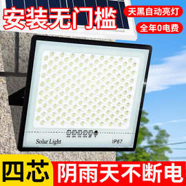 2026新款太阳能照明灯庭院户外大门口防水室内室外农村太阳能灯