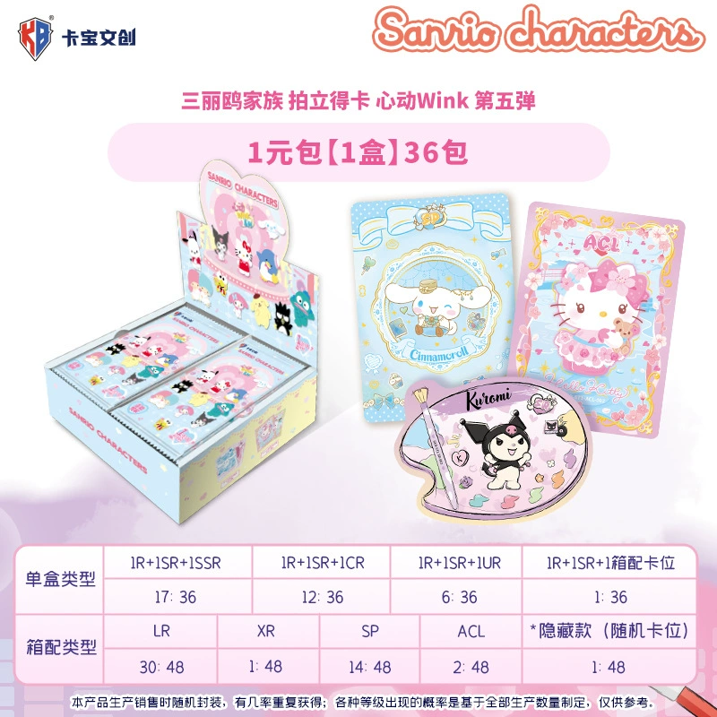 Официальные карточки Sanrio Instax Party, упаковка по 1 юаню, упаковка по 2 юаня, коллекционные карты пятого издания, слепая коробка