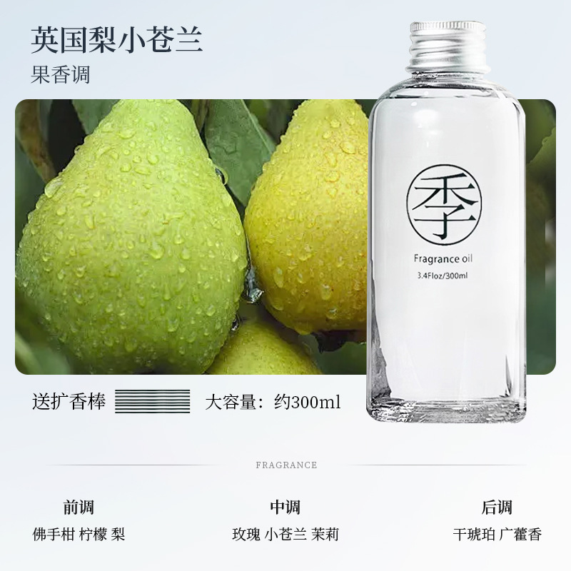 全季禅茶酒店香薰精油补充液卧室内持久家用摆件五星级专用添加液|undefined