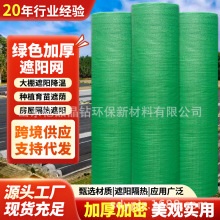 绿色两针半四针六针加密抗老化防尘网环保绿色耐用盖煤炭盖土网