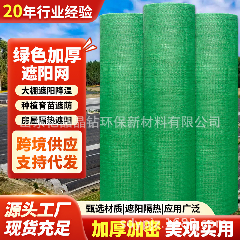 绿色两针半四针六针加密抗老化防尘网环保绿色耐用盖煤炭盖土网