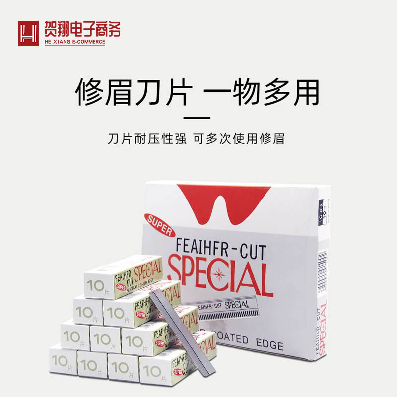 Claude manual razor blade old-fashioned razor razor razor shaving head eyebrow trimming single feather blade 10 pieces