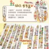 [节节高【整卷10米】]