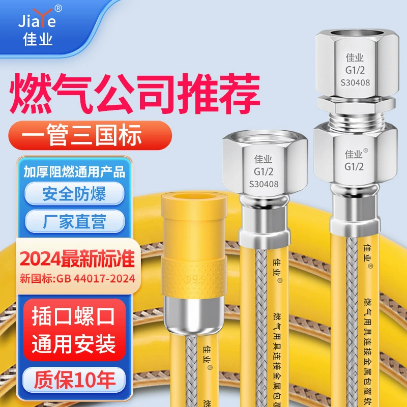 44017 Новый национальный стандарт трехслойная стальная проволока металлическая облицовочная газовая труба для сжиженного газа шланг природного газа газовая взрывозащищенная труба