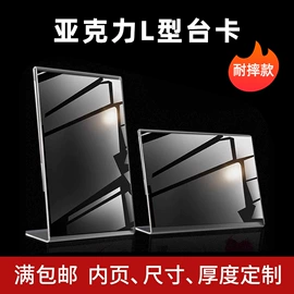 台卡;其他有机玻璃;书立