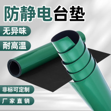 防静电橡胶板绿色亚光静电皮地垫流水线工作台货架橡胶防静电台垫