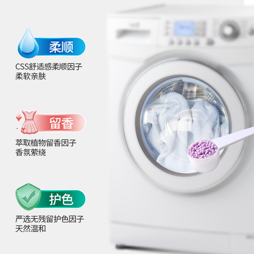 New laundry fragrance beads, long-lasting fragrance, clothing protection, smooth fragrance beads, family size fragrance beads, fragrance fragrance wholesale