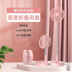 クロスボーダー伸縮ファン USB 充電折りたたみポータブルミニ扇風機寮屋外活動リモコンファン