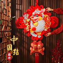 龙年新款中国结挂饰毛毛福字过年春节客厅入户玄关门新年装饰