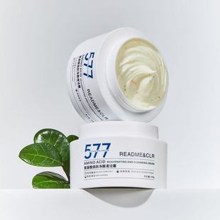 Authentic 577 Amino Acid Peeling Cleansing Cream Refreshing Makeup Remover Delicate Smearing Cream Manufacturer Wholesale Delivery