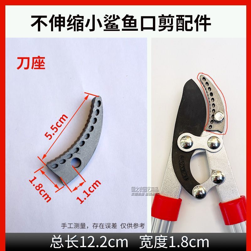 Coarse Branch Shear Blade Telescopic Pruning Shear Imported Aluminum Block Branch Scissors Replacement Blade Garden Dali Cutter Head Accessories