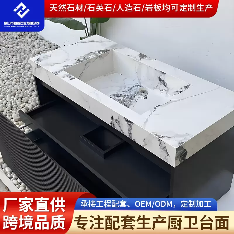 岩板一体盆洗手台卫生间洗漱台盆浴室柜配套组合台面台下盆