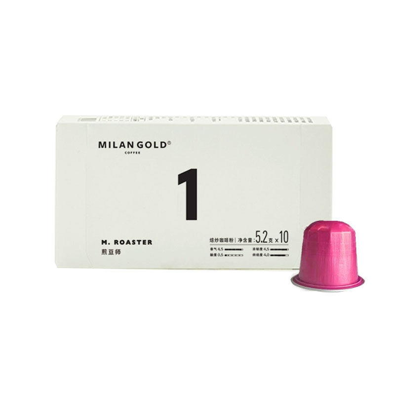 MilanGold Golden Milan Fried Bean Master Leopard Latte Capsule Independent Packaging Leisure Sharing Office