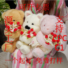 玫瑰小熊公仔毛绒玩具批发小兔子西高地抱玫瑰花玩偶七夕表白礼物