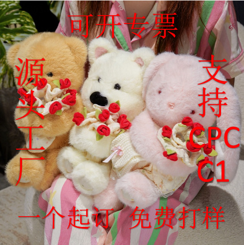 玫瑰小熊公仔毛绒玩具批发小兔子西高地抱玫瑰花玩偶七夕表白礼物