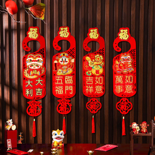 2025 Year of the Snake New Year Decorations Spring Festival New Year Door Handle Pendant Living Room Festive Decoration Fu Character Hanging Ornaments