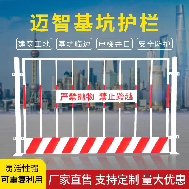 可移动式工地防护栏产品展示图