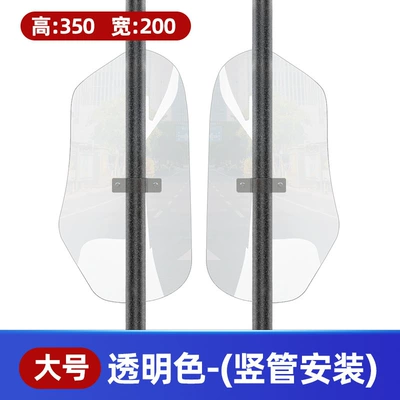 Shield Mudguard Dl150 Wholesale, Motorcycle front windshield - large-size-transparent-color-vertical-pipe-installation-height-350mm-width-200mm