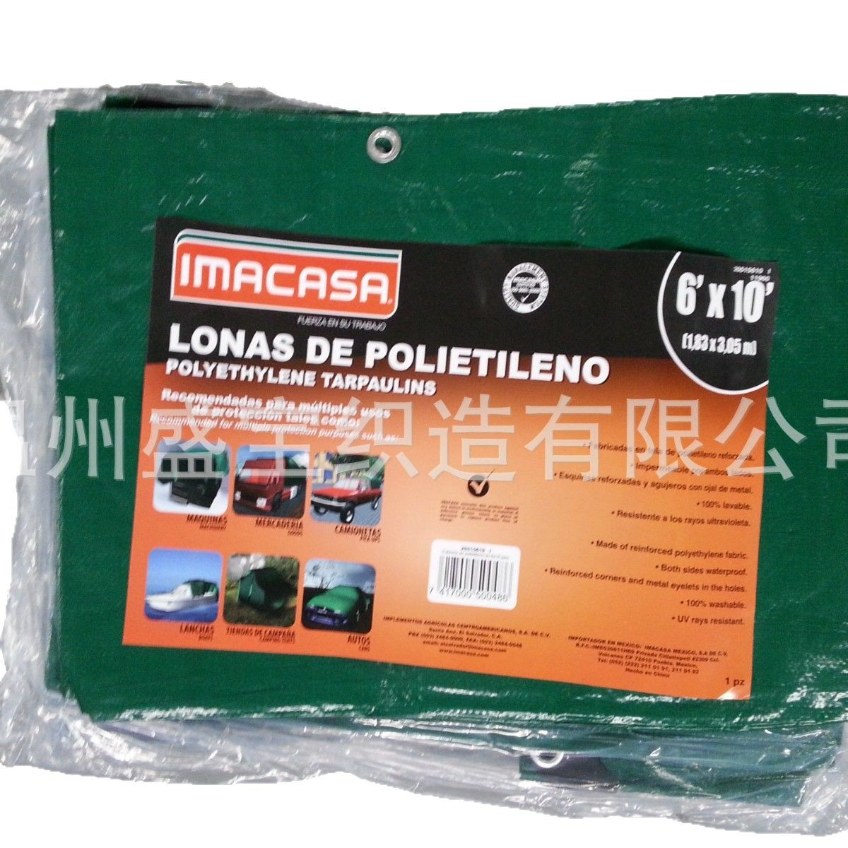 厂家直销 Mexico tarpaulin篷布 聚乙烯篷布 专业外销墨西哥篷布