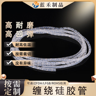 Factory Bundle Pipe Wire Silicone Winding Pipe High Temperature Fiber Optic Flame Retardant Spiral Silicone Protective Sleeve Coiling Pipe