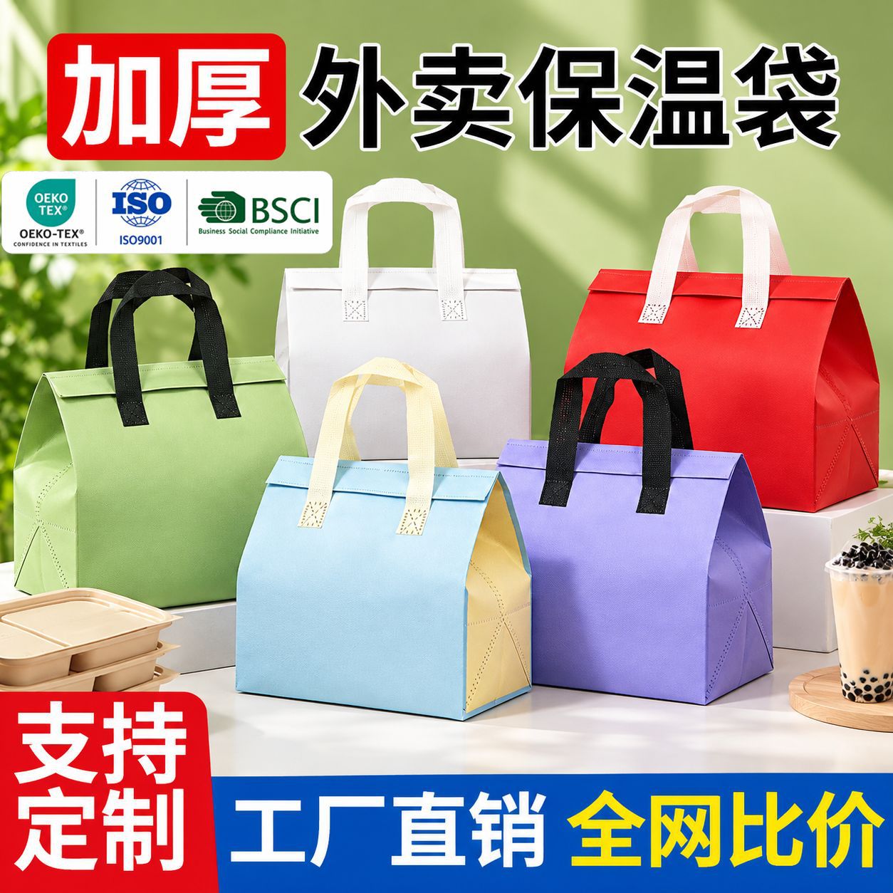 无纺布外卖保温袋定制铝箔覆膜手提袋批发一次性大容量打包袋批发