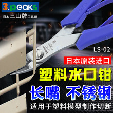 �ձ���Ʒԭ�b�M��3.peaks��ɽ��SP-23��Ӽ����Q���zģ��ˮ�ڼ��Q