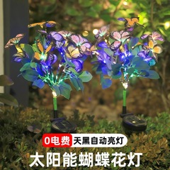 2024新型太陽エネルギー彼岸花シミュレーション花屋外装飾庭園クリスマス祭り芝生蝶床ランプ