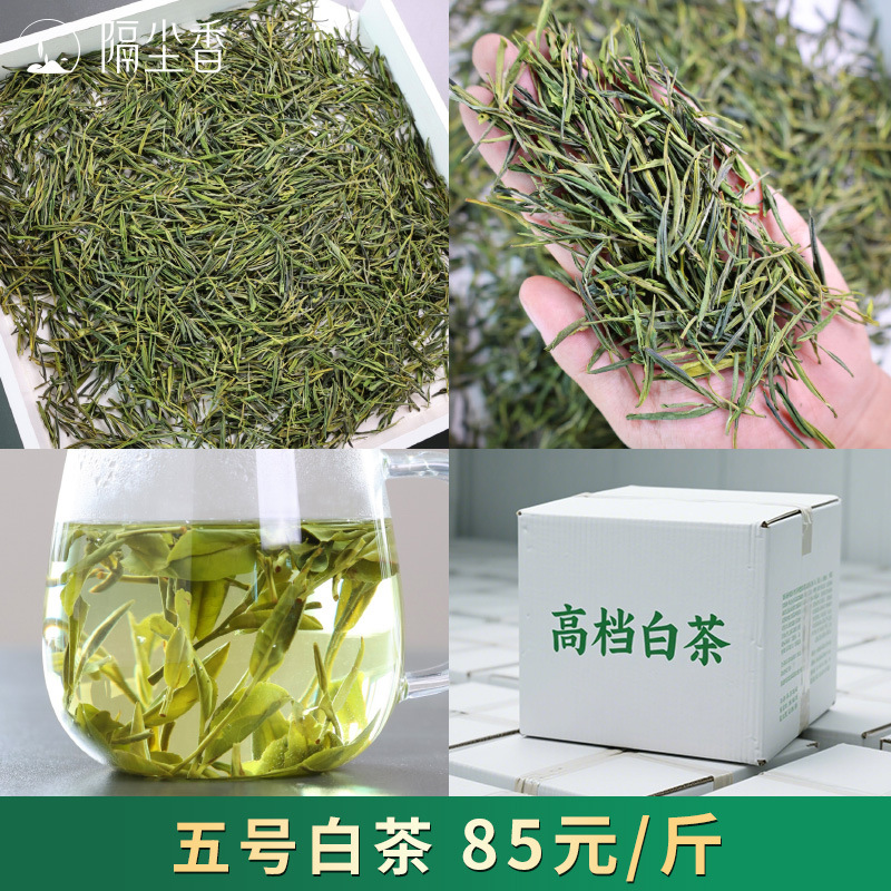 Белый чай, 500 грамм