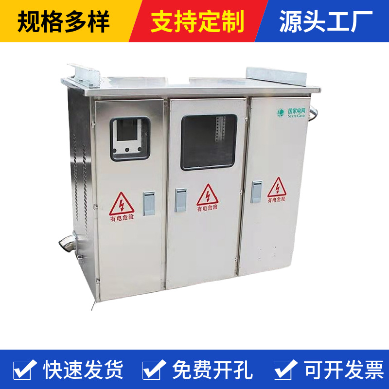 国网南网不锈钢JP柜 农网箱 一体化箱 台变箱 电容补偿柜
