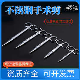 上海金钟手术剪刀弯头医用不锈钢眼科拆线解剖剪外科工具剪手术剪