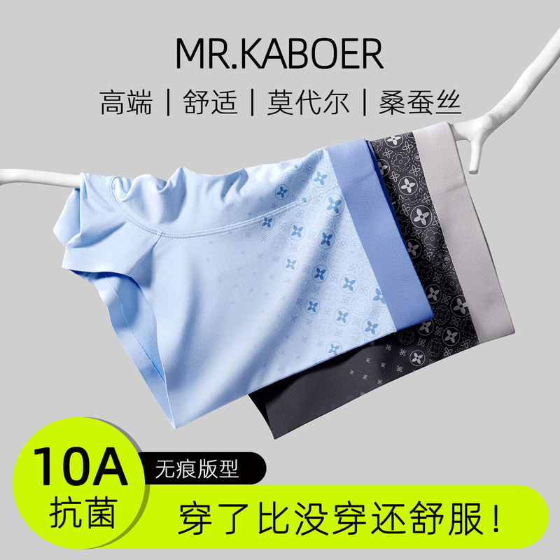 Modal Men's Breathable Seamless Boxer Briefs 10A Antibacterial Crotch Lenzing Modal Men's Underwear Modal Men's Breathable Seamless Boxer Briefs 10A Antibacterial Crotch Lenzing Modal Men's Underwear