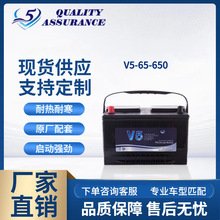 厂家OEM定制V5铅酸启动电瓶12V70AH免维护高性能汽车蓄电池65-650